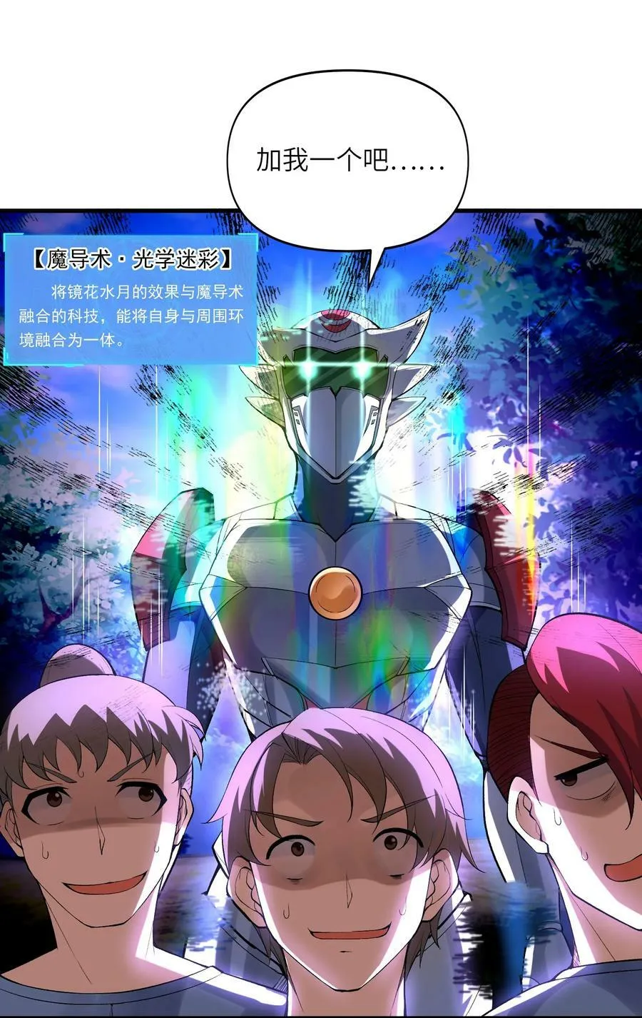 089 勇者是吃货 第20页