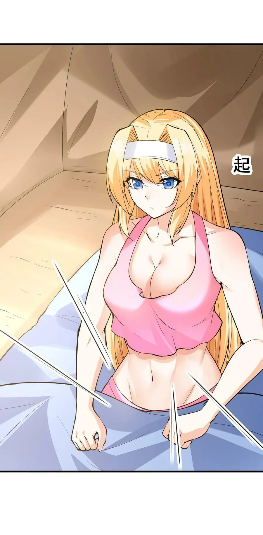089 勇者是吃货 第27页