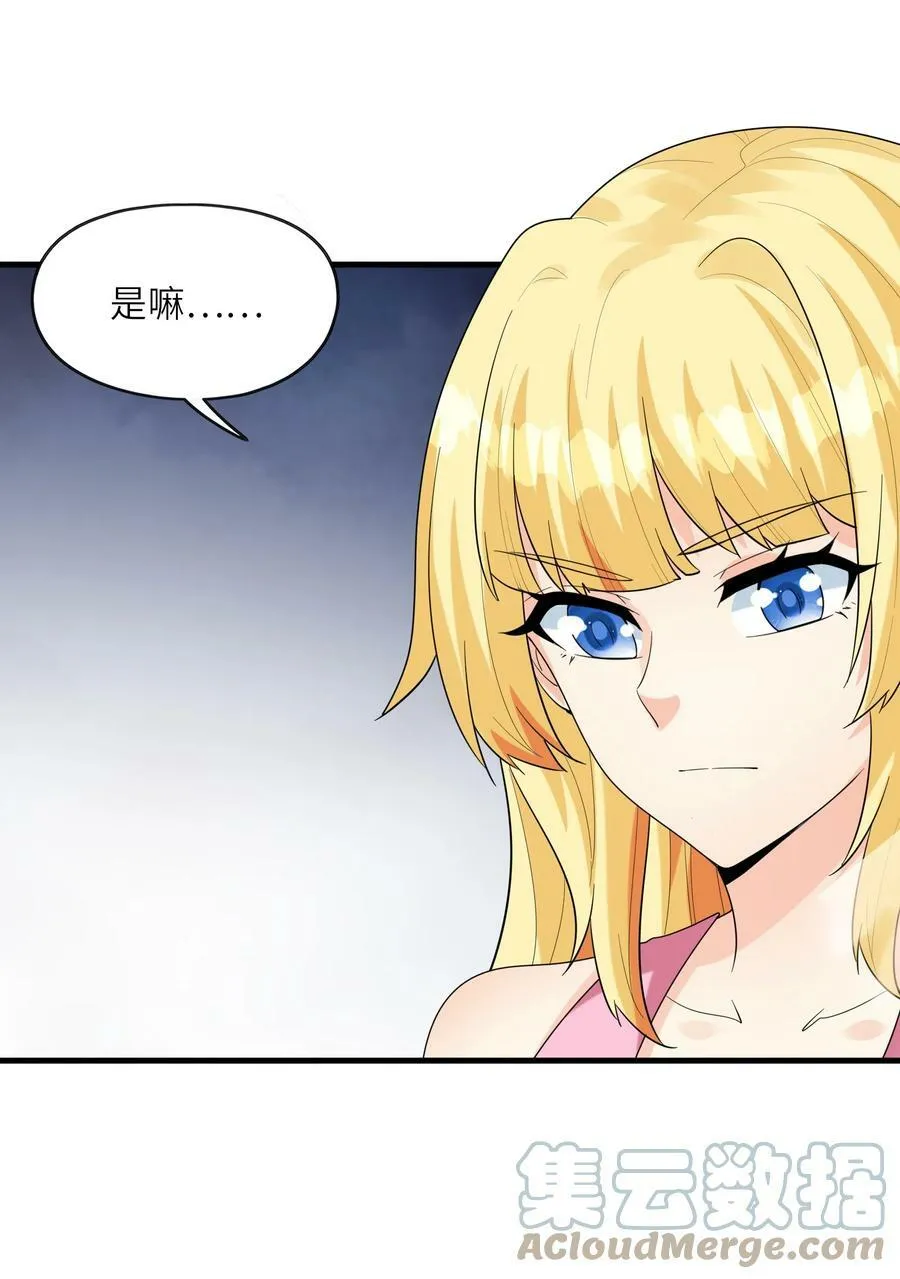 089 勇者是吃货 第37页