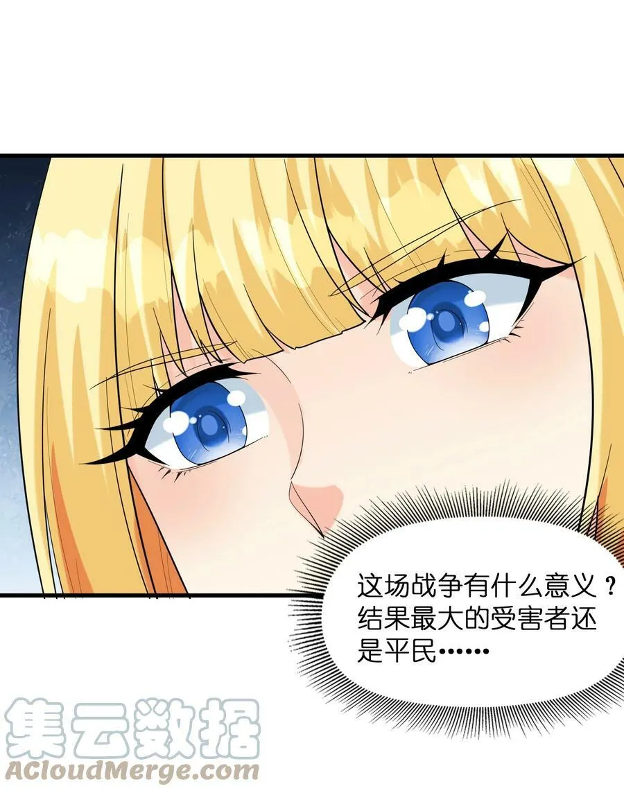 089 勇者是吃货 第40页