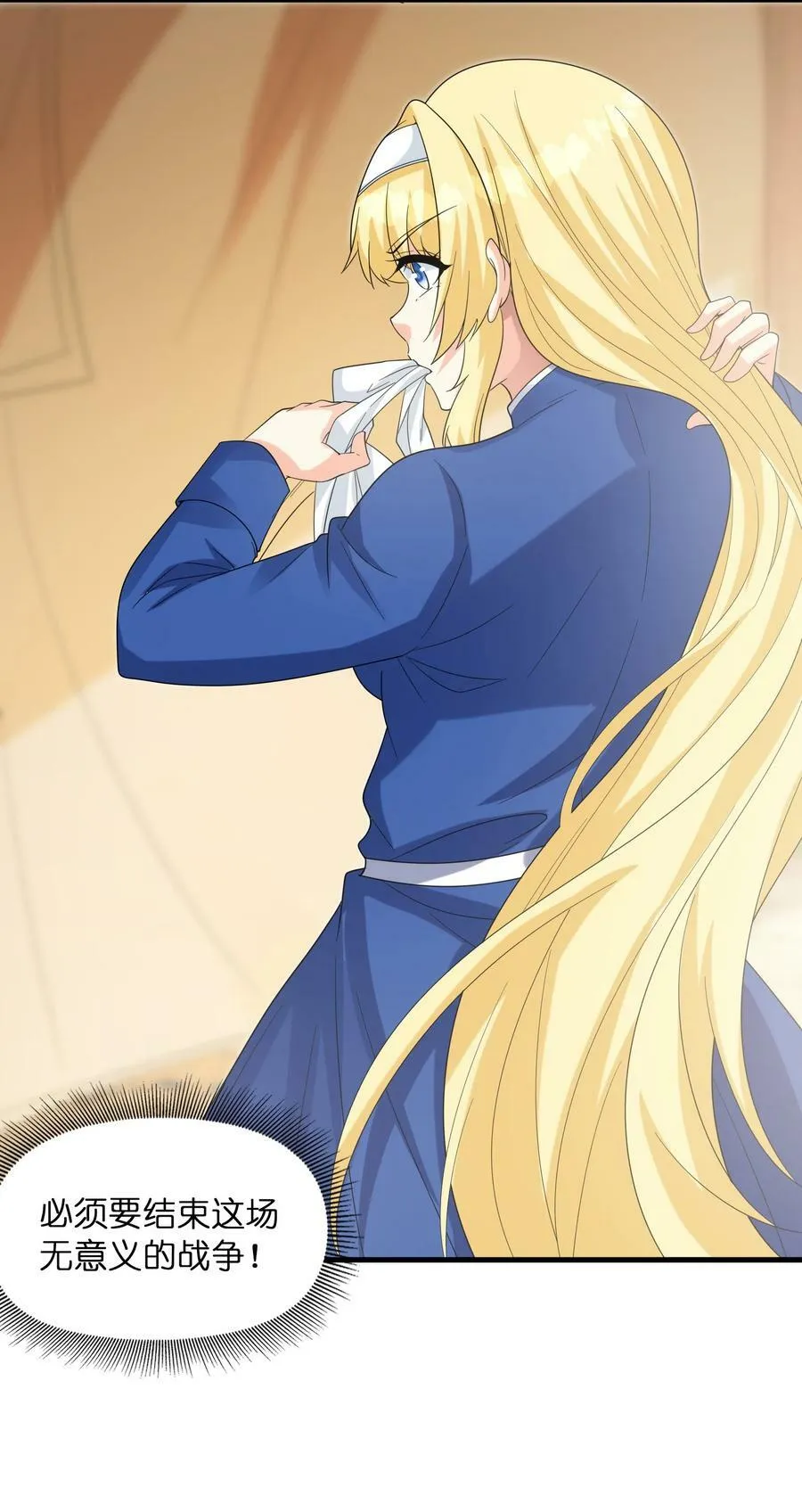 089 勇者是吃货 第44页