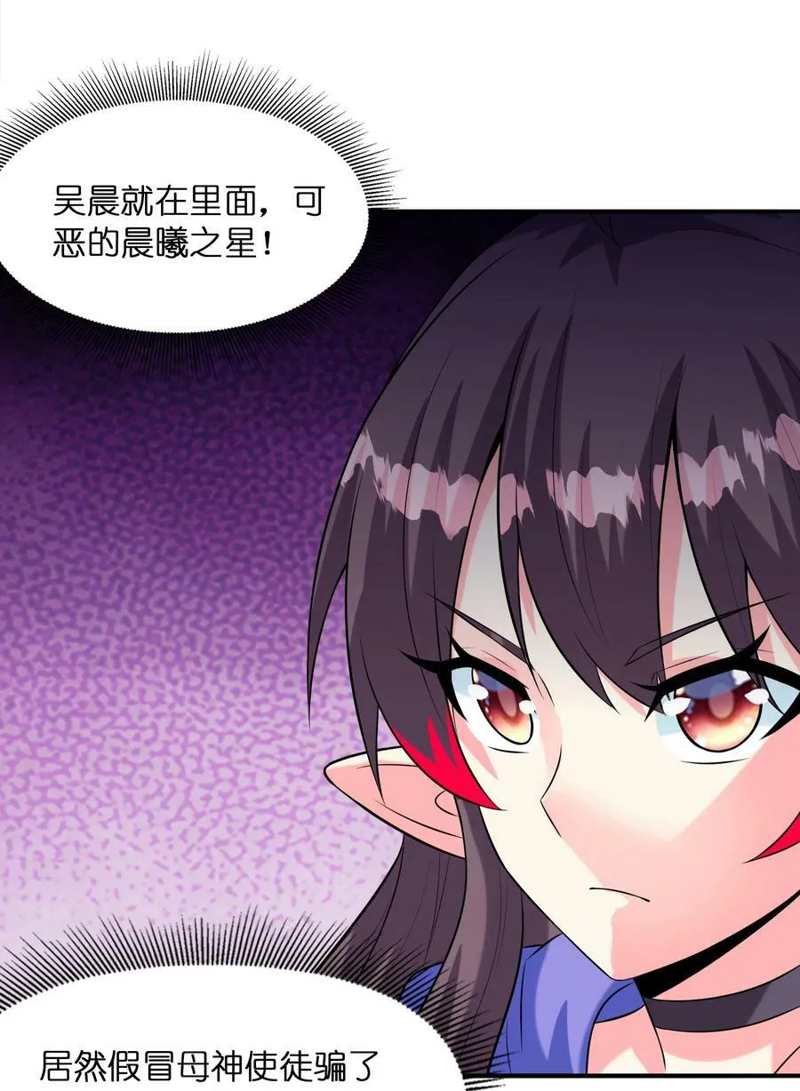 089 勇者是吃货 第59页
