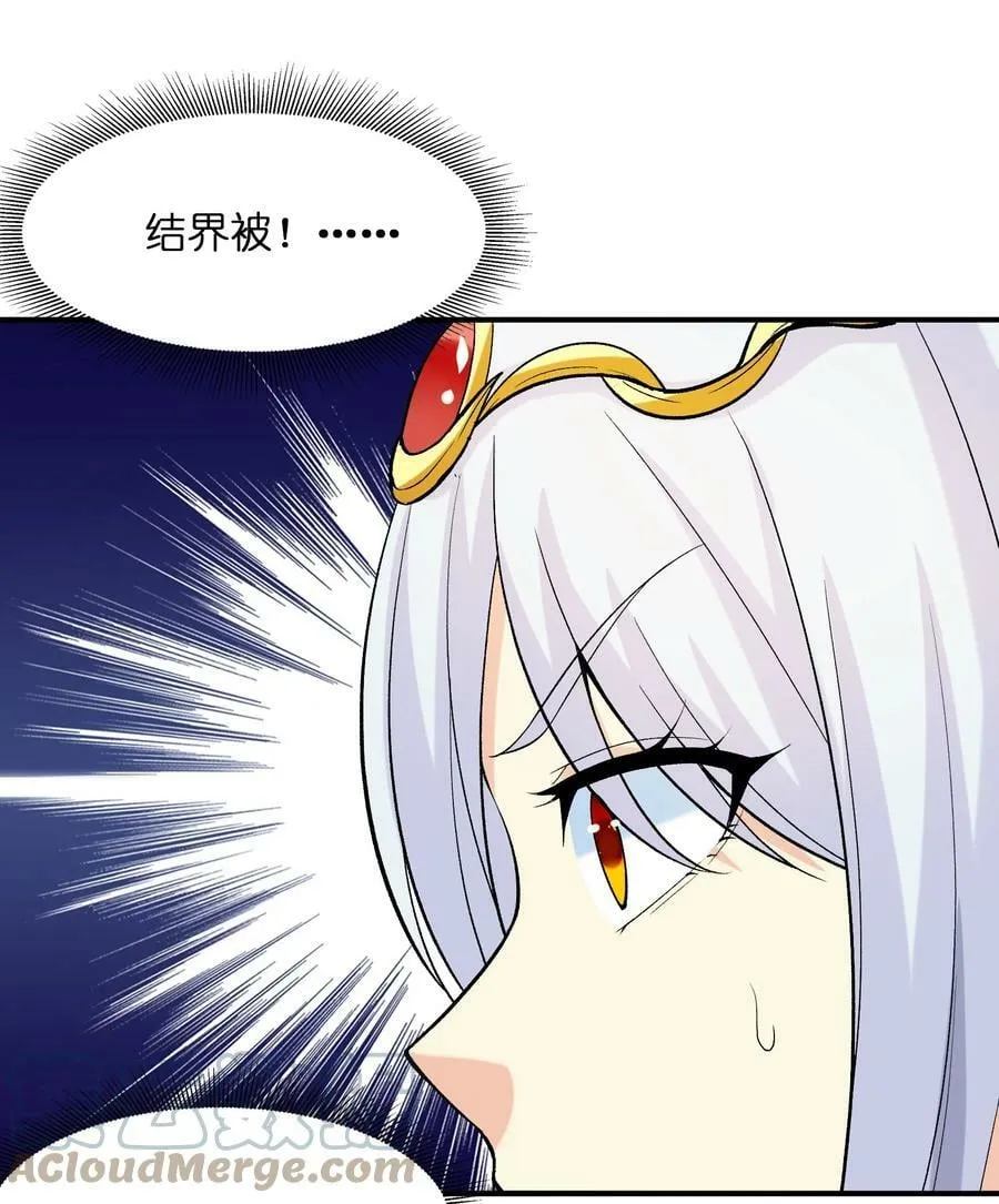 089 勇者是吃货 第61页