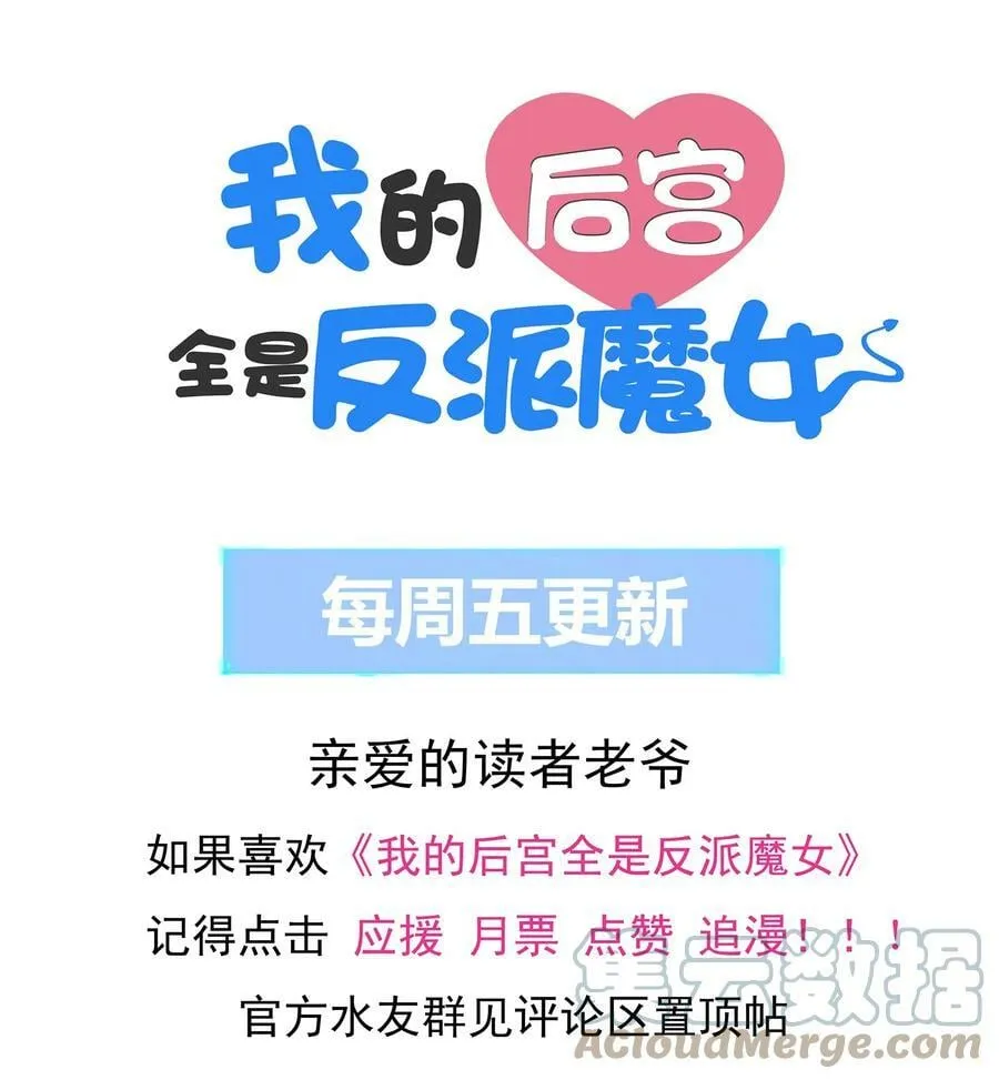 089 勇者是吃货 第67页