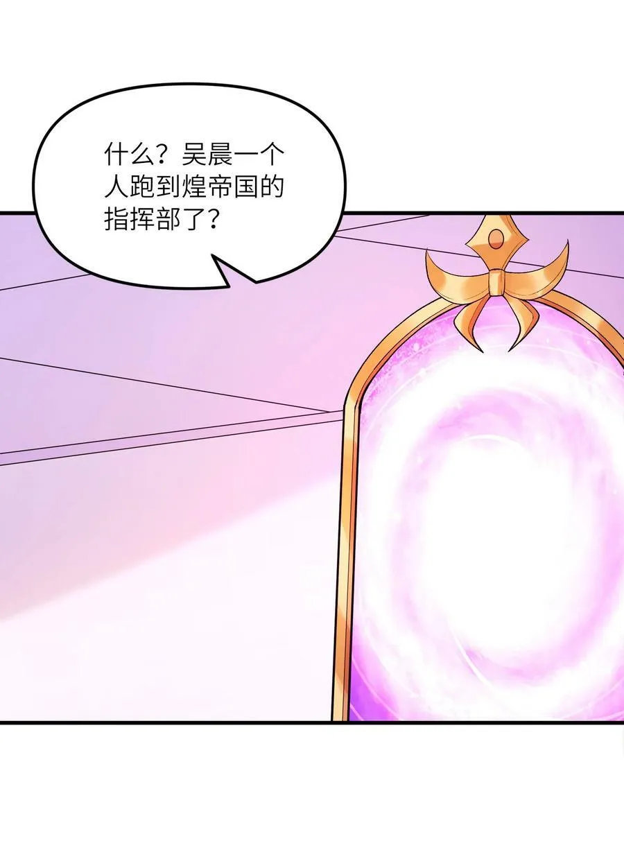 089 勇者是吃货 第70页