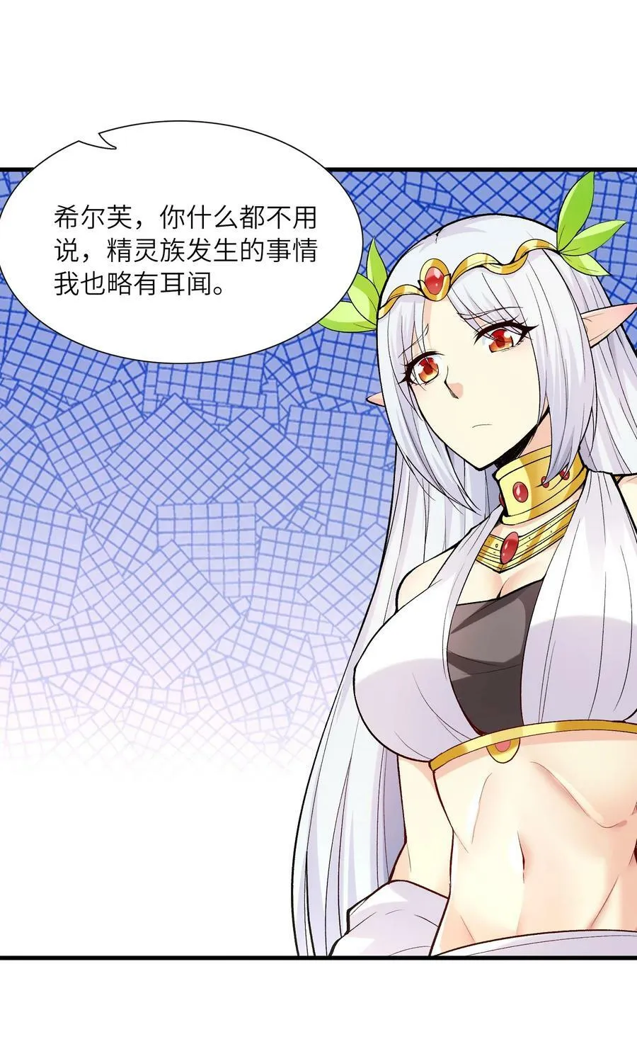 090 大伊万 第8页
