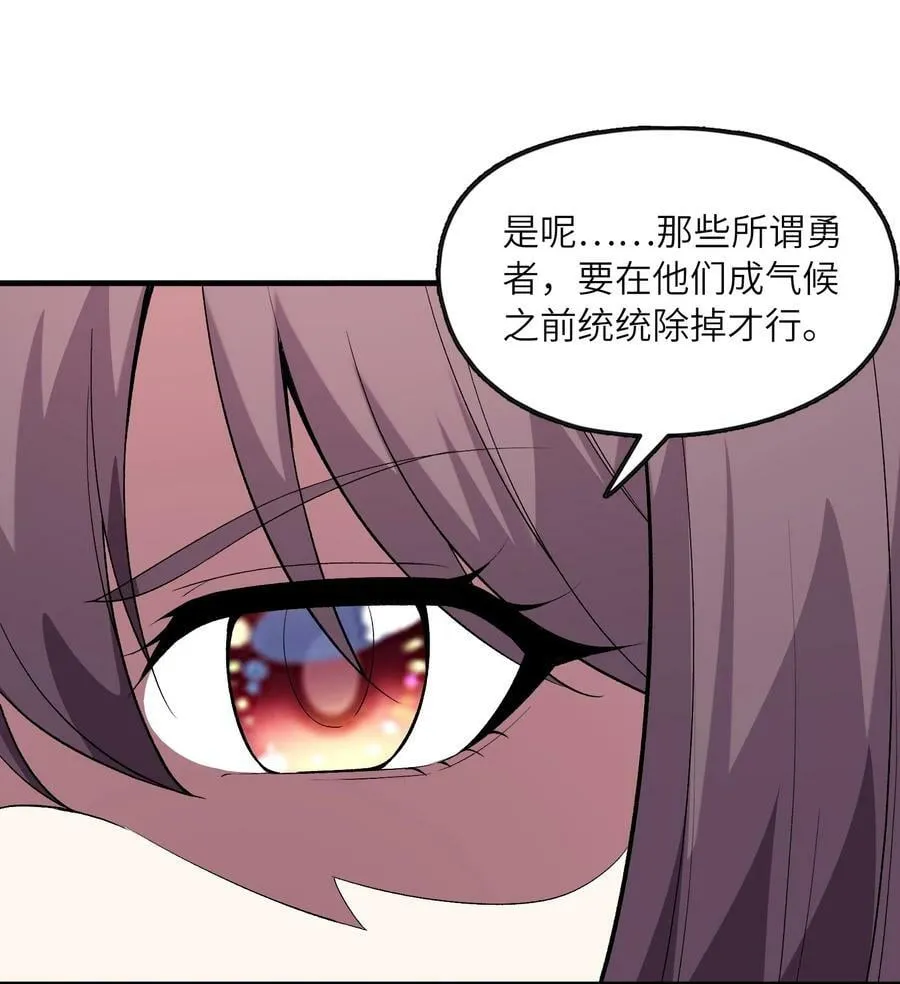 090 大伊万 第20页