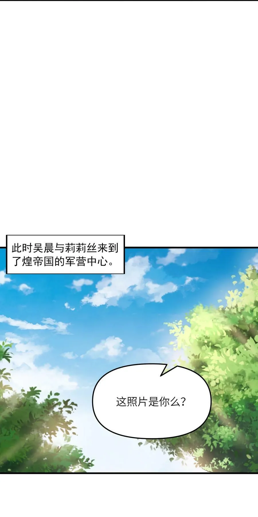090 大伊万 第21页