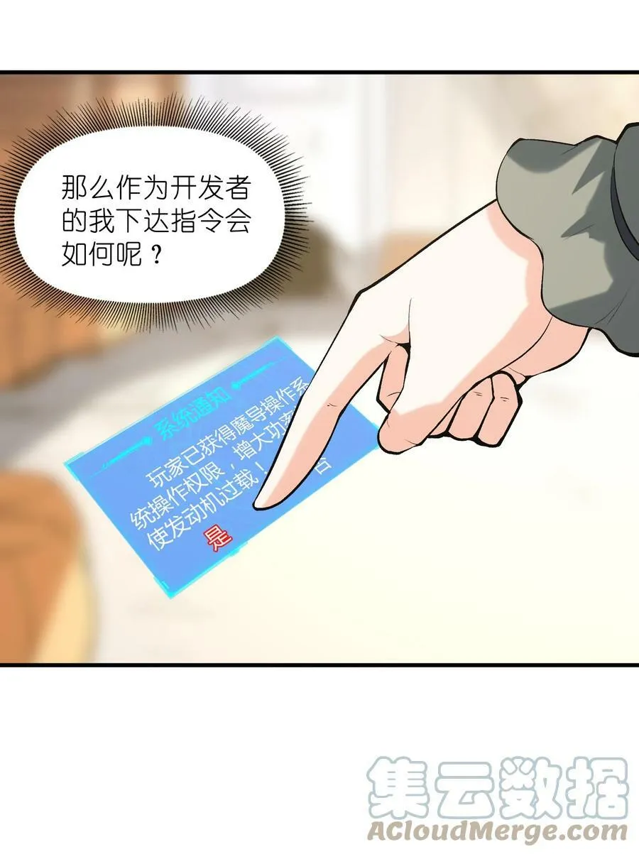 090 大伊万 第31页