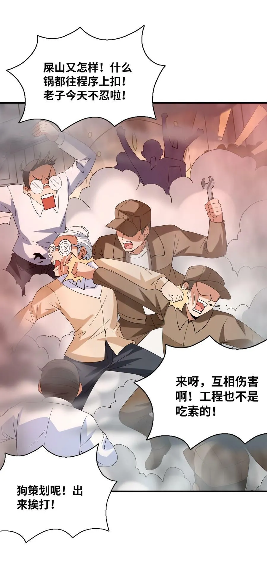 090 大伊万 第36页