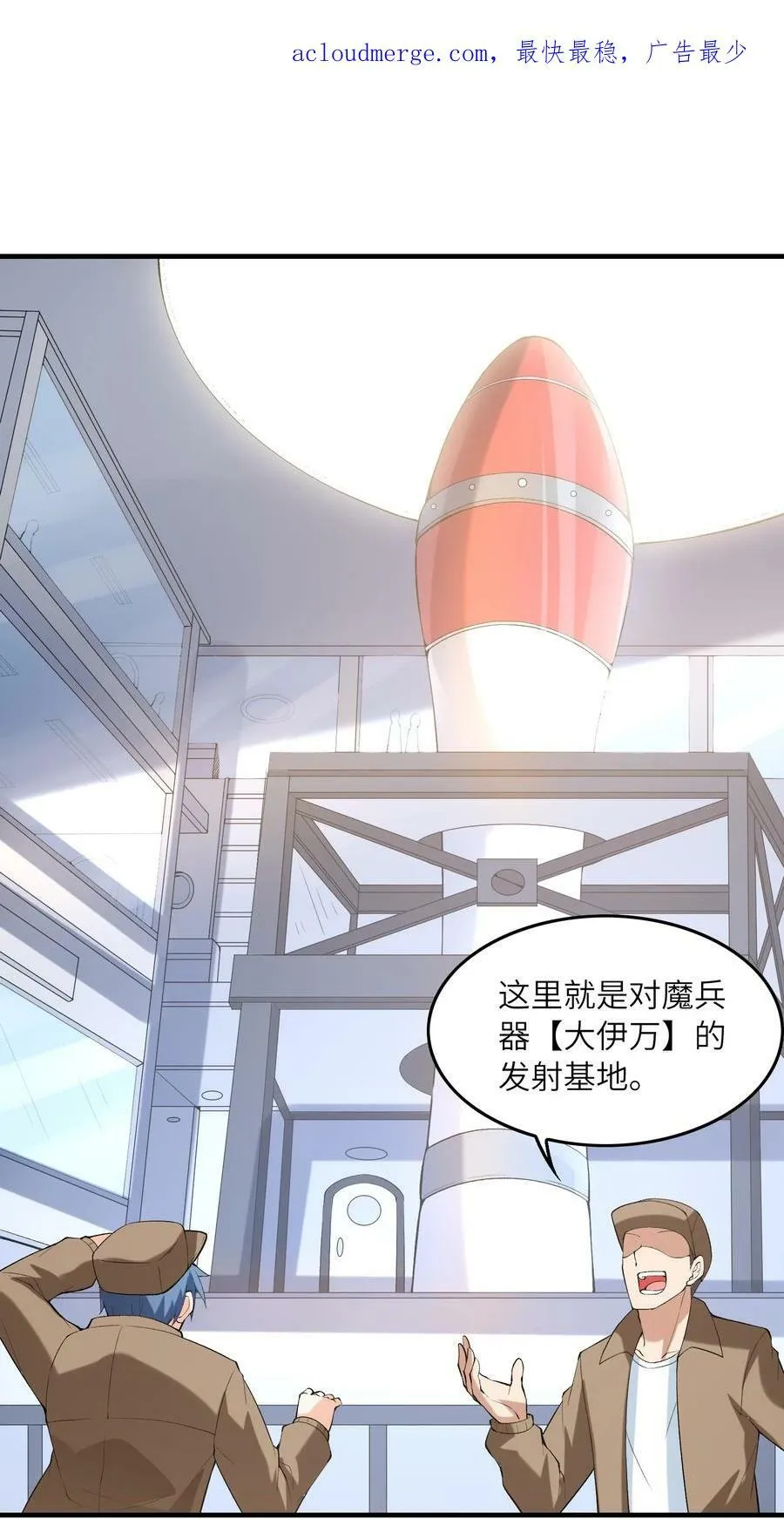 091 魔女们的演出 第3页