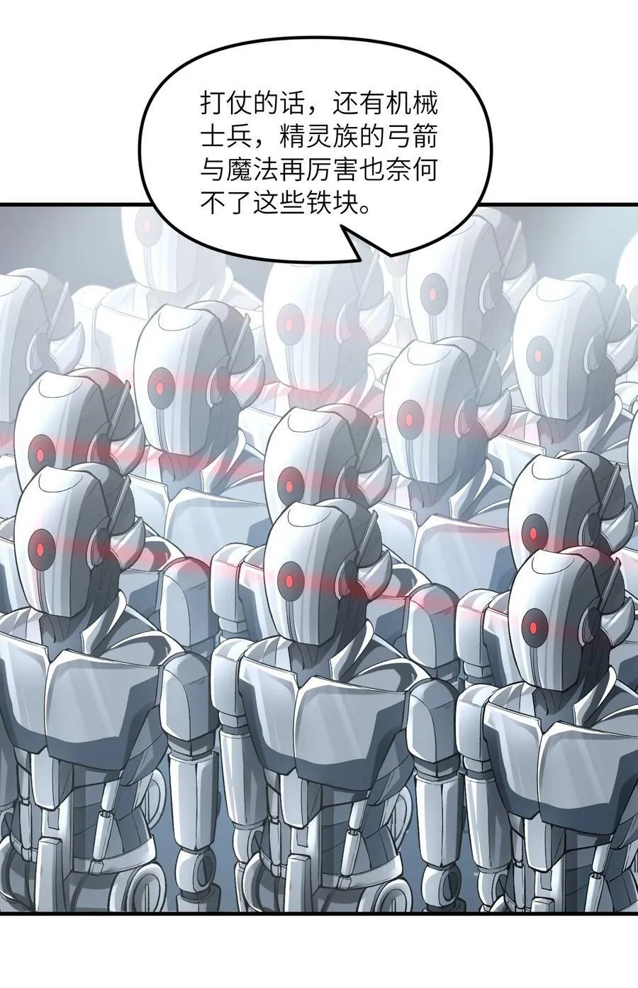 091 魔女们的演出 第5页