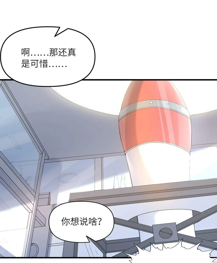 091 魔女们的演出 第8页