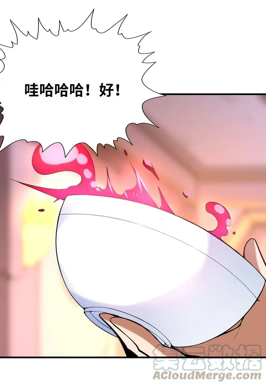 091 魔女们的演出 第10页