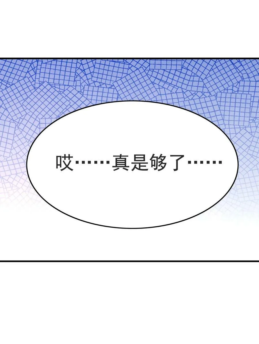 091 魔女们的演出 第21页