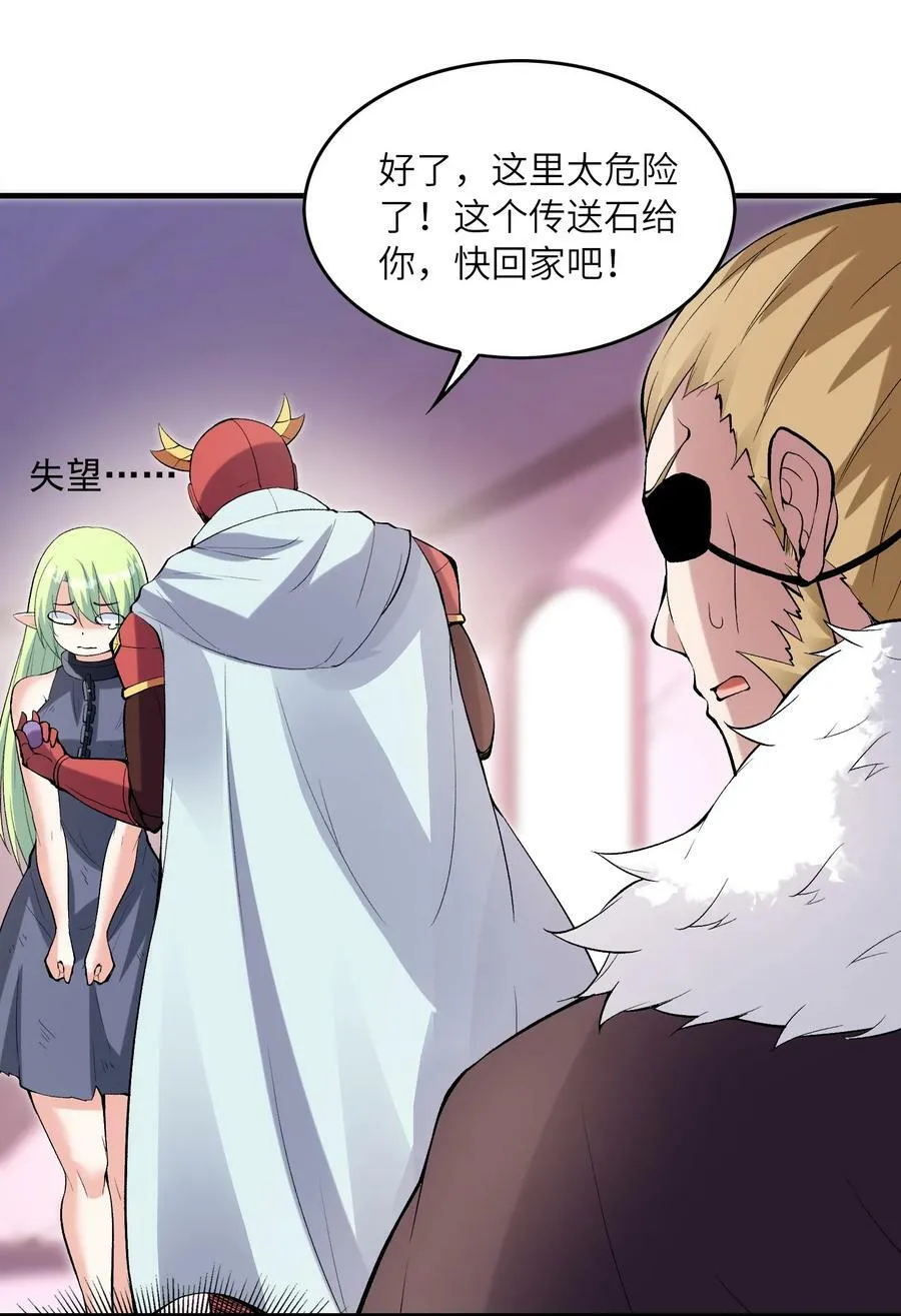 091 魔女们的演出 第26页