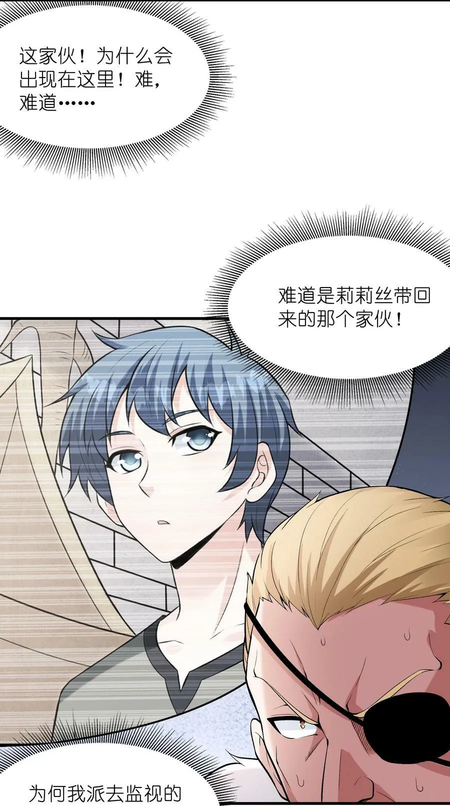 091 魔女们的演出 第27页