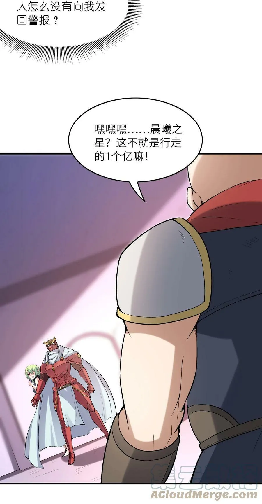 091 魔女们的演出 第28页