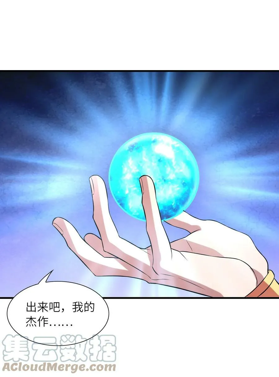 091 魔女们的演出 第37页