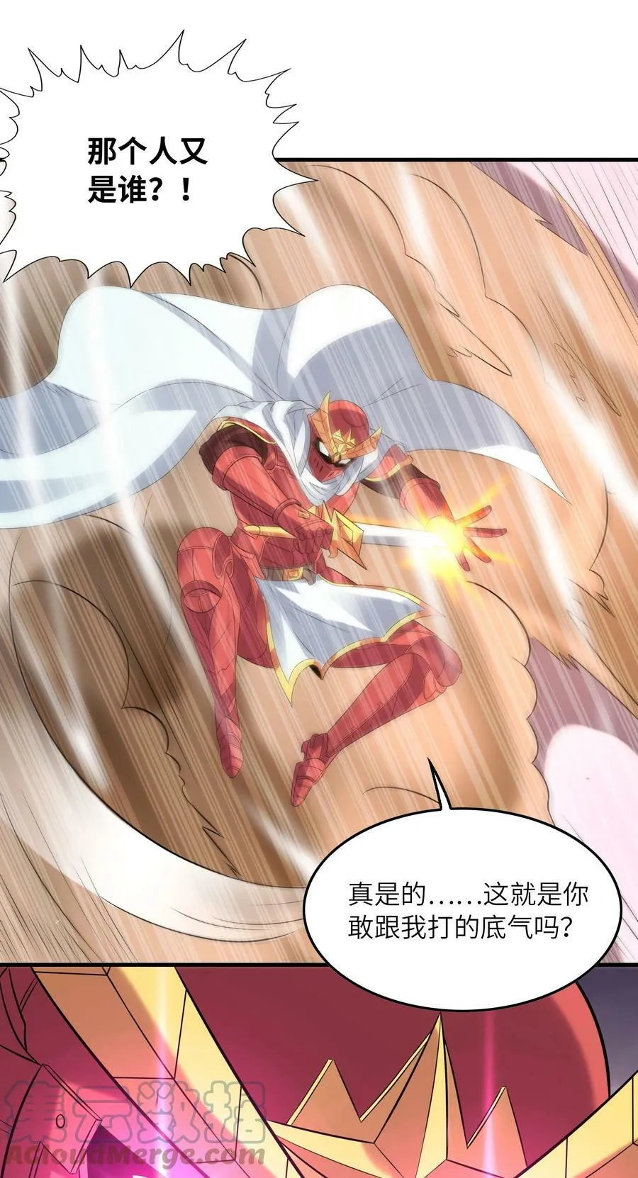 091 魔女们的演出 第40页