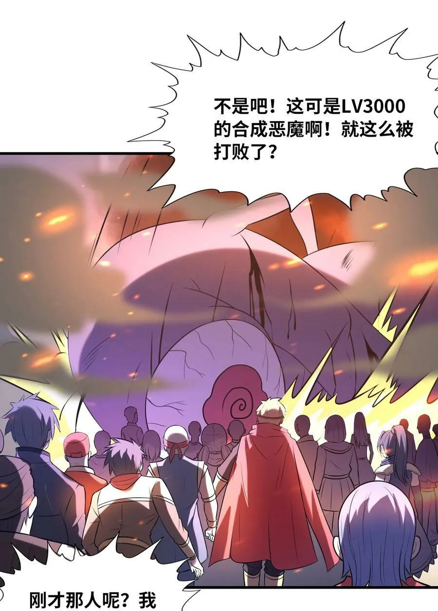 091 魔女们的演出 第44页