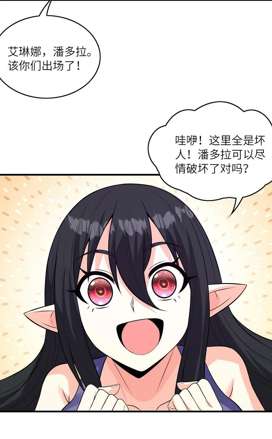 091 魔女们的演出 第48页