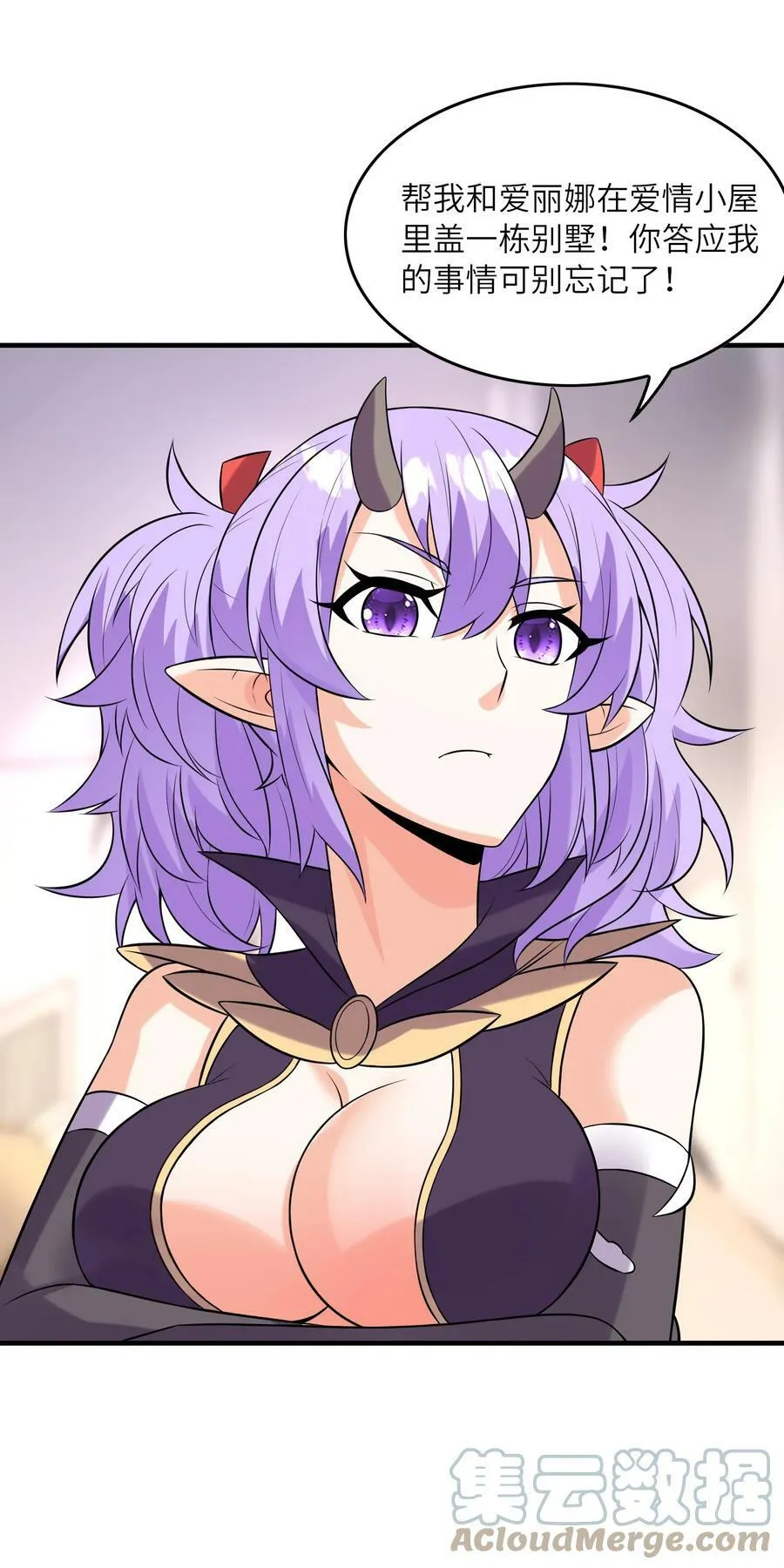091 魔女们的演出 第49页