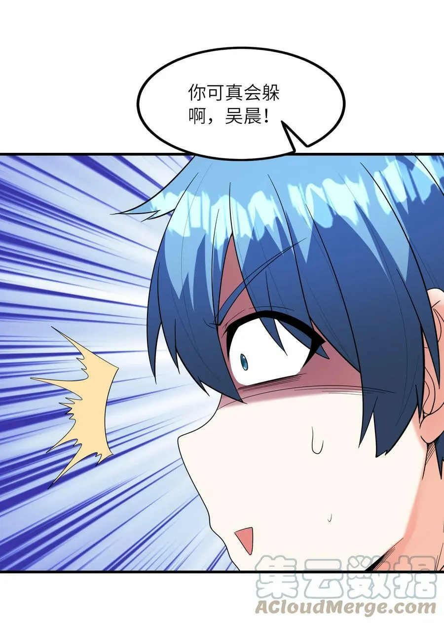 091 魔女们的演出 第52页