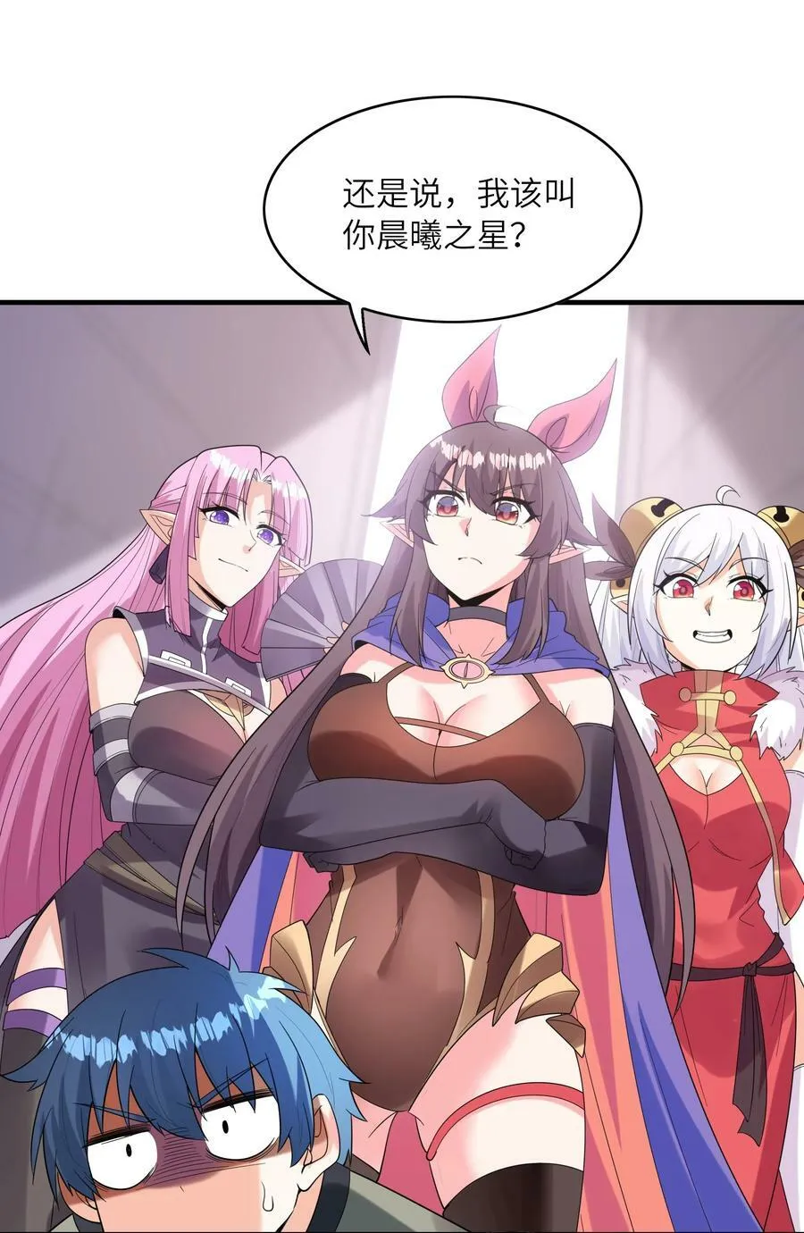 091 魔女们的演出 第53页