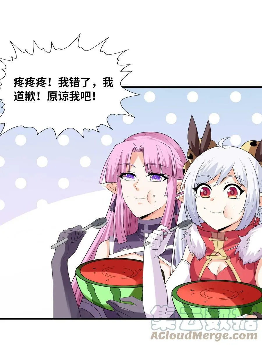091 魔女们的演出 第55页