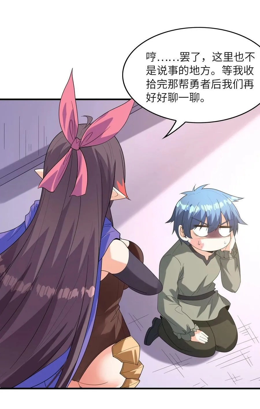 091 魔女们的演出 第56页