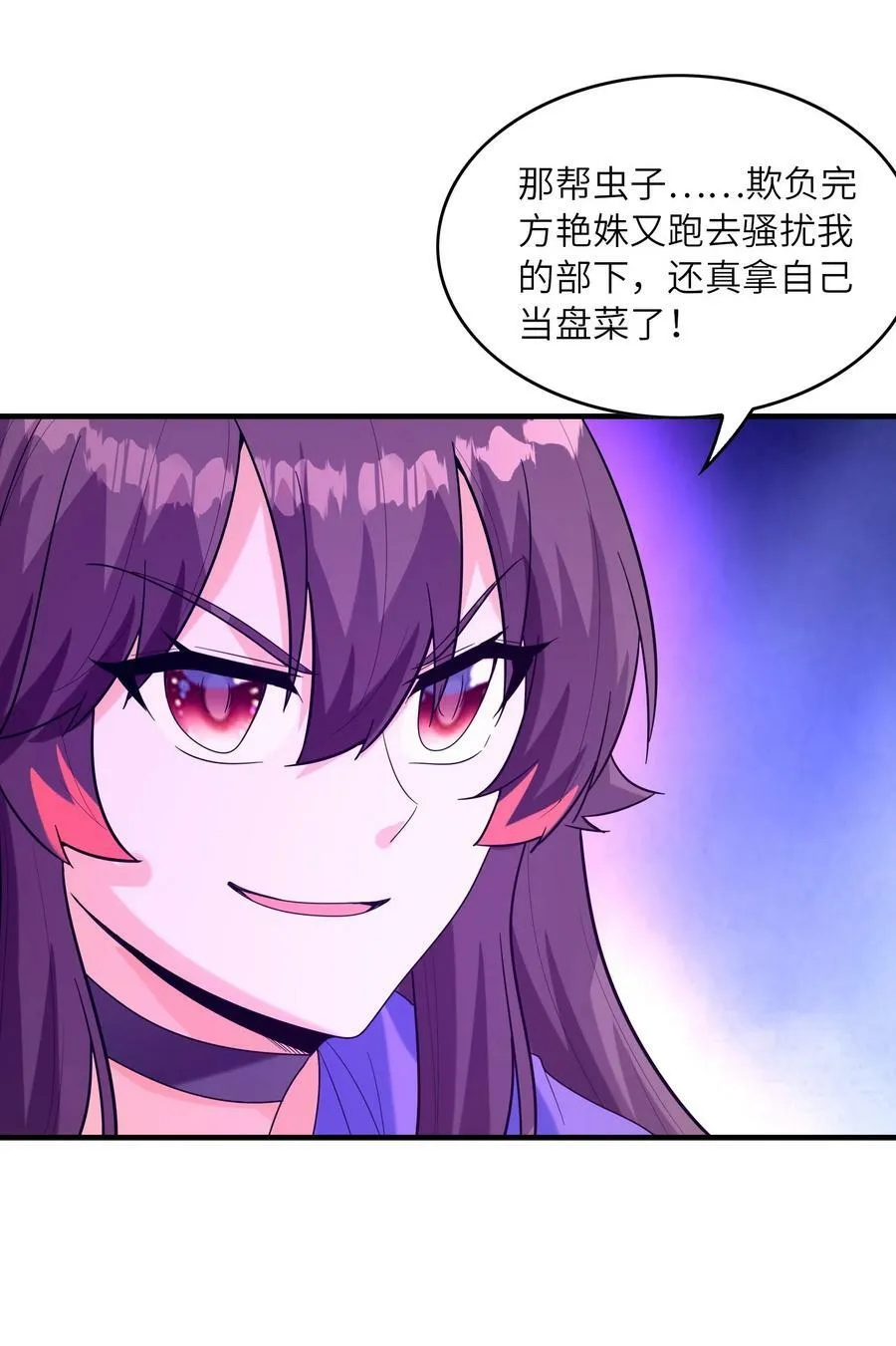 091 魔女们的演出 第57页