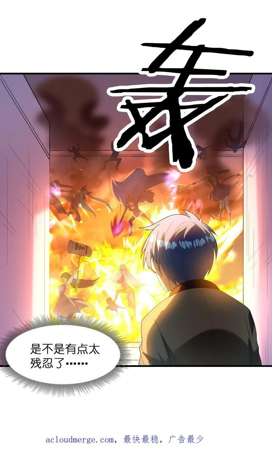 091 魔女们的演出 第60页