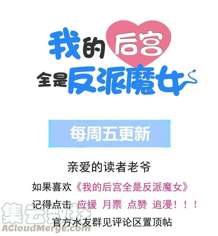 091 魔女们的演出 第61页