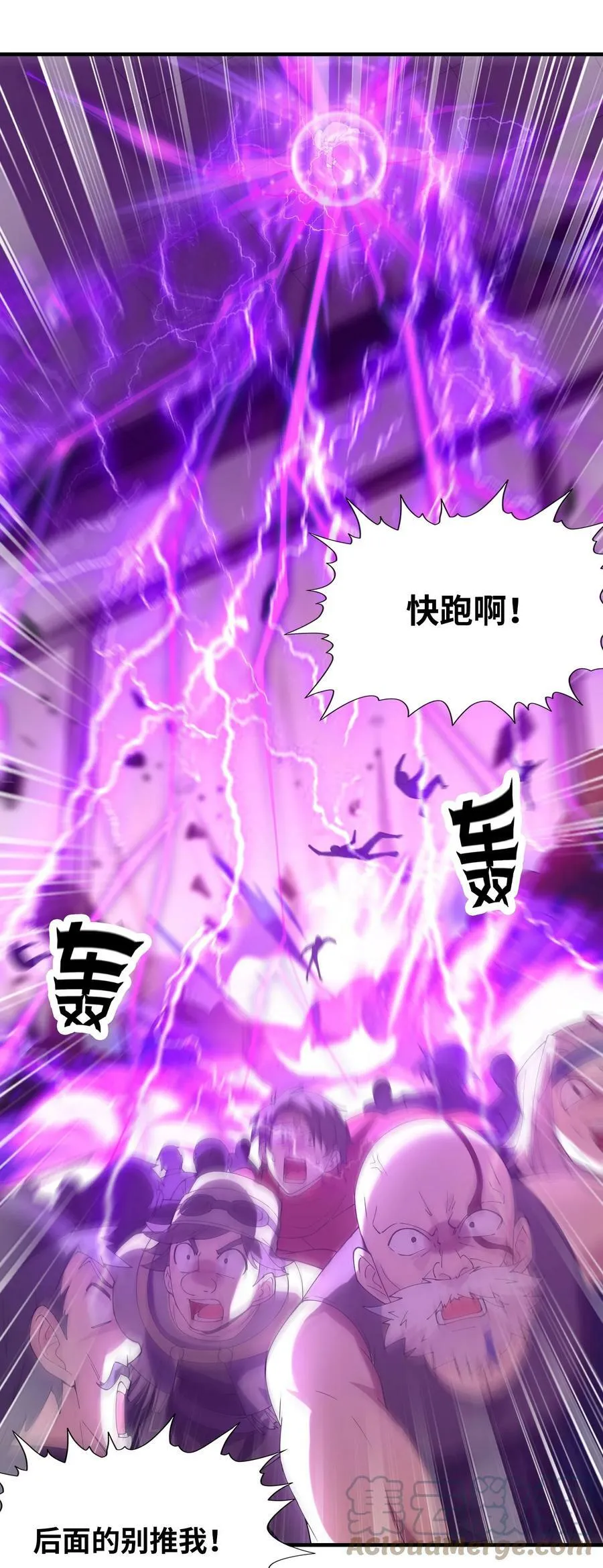 092 他是我的人！ 第4页