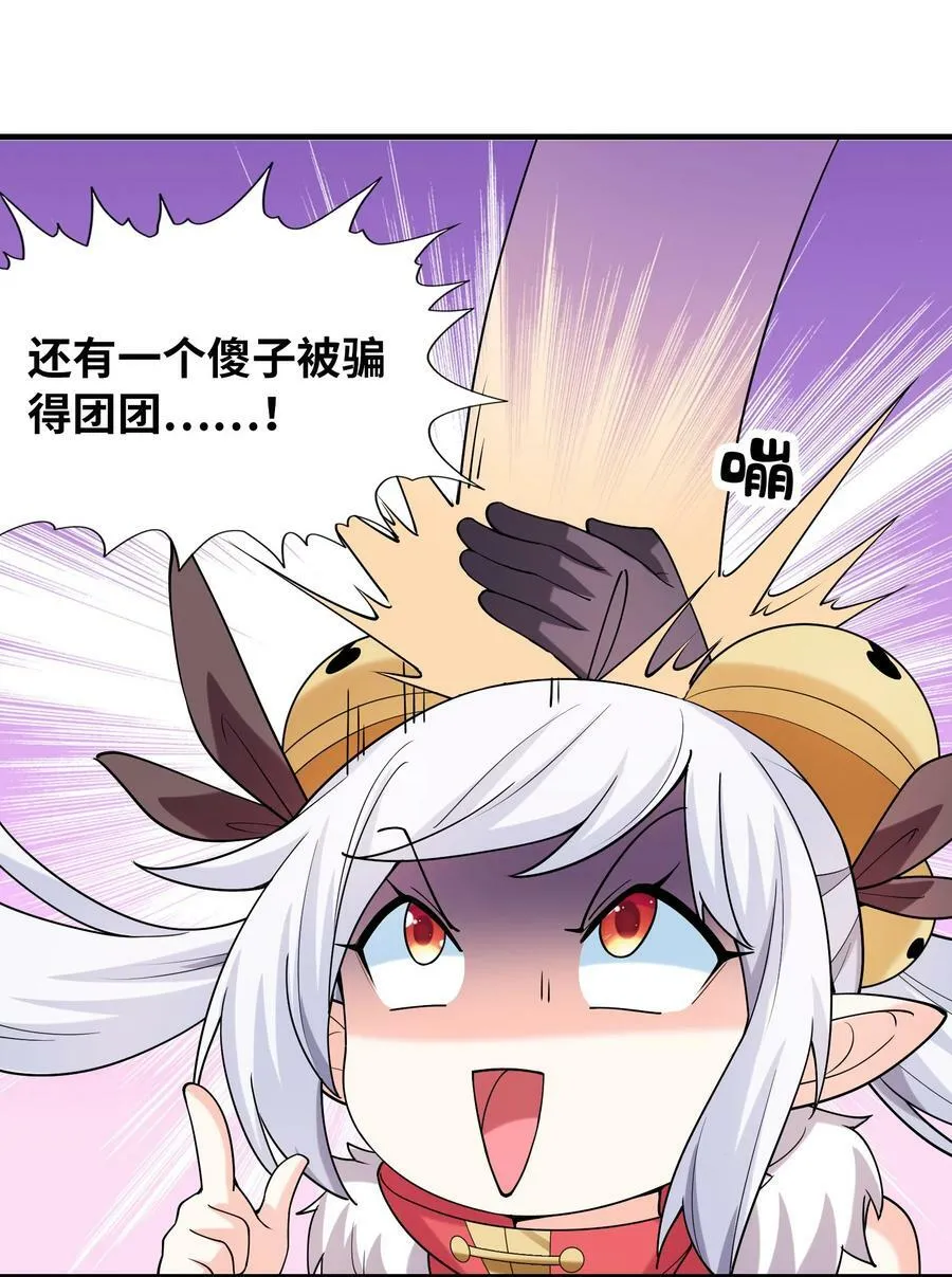 092 他是我的人！ 第17页