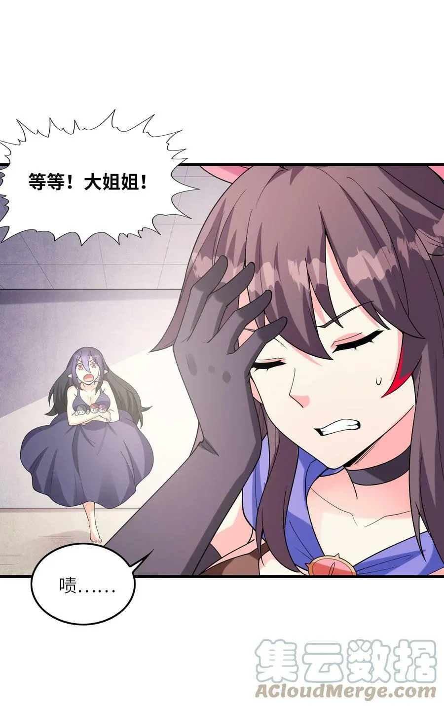 092 他是我的人！ 第19页
