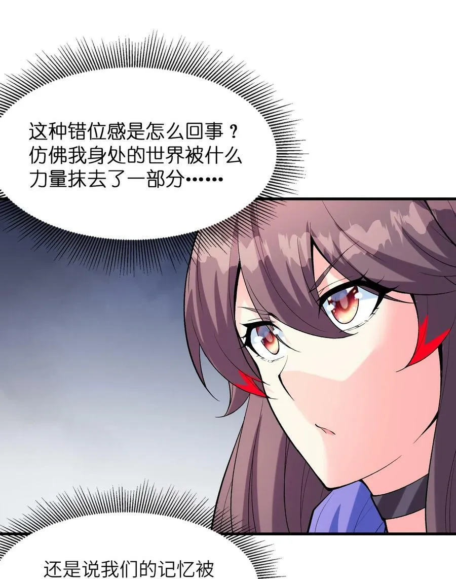 092 他是我的人！ 第26页