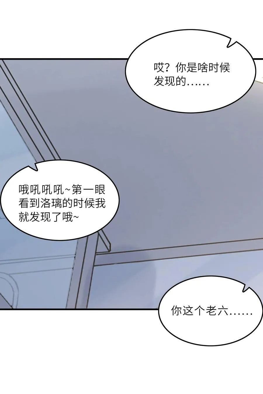 092 他是我的人！ 第32页