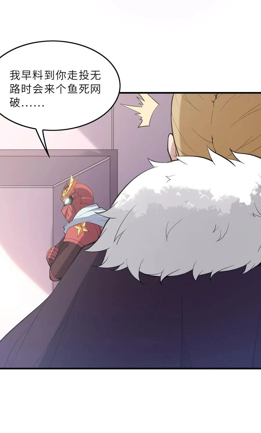 092 他是我的人！ 第35页