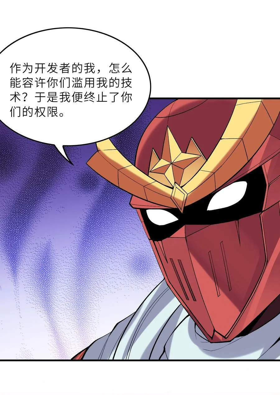 092 他是我的人！ 第36页