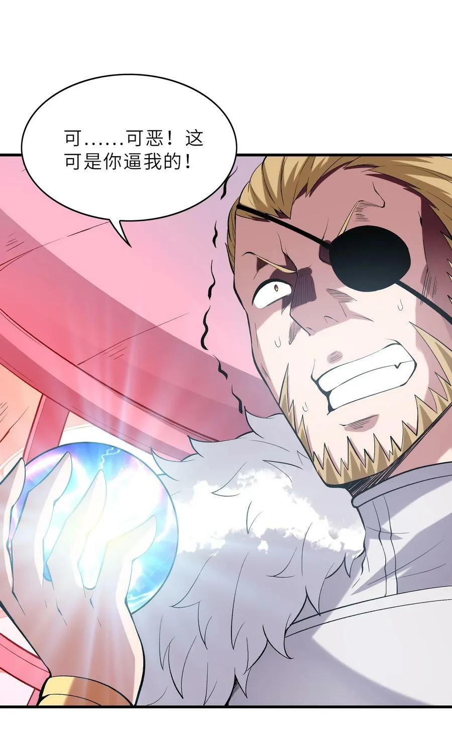 092 他是我的人！ 第39页