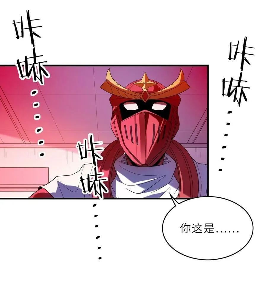 092 他是我的人！ 第42页