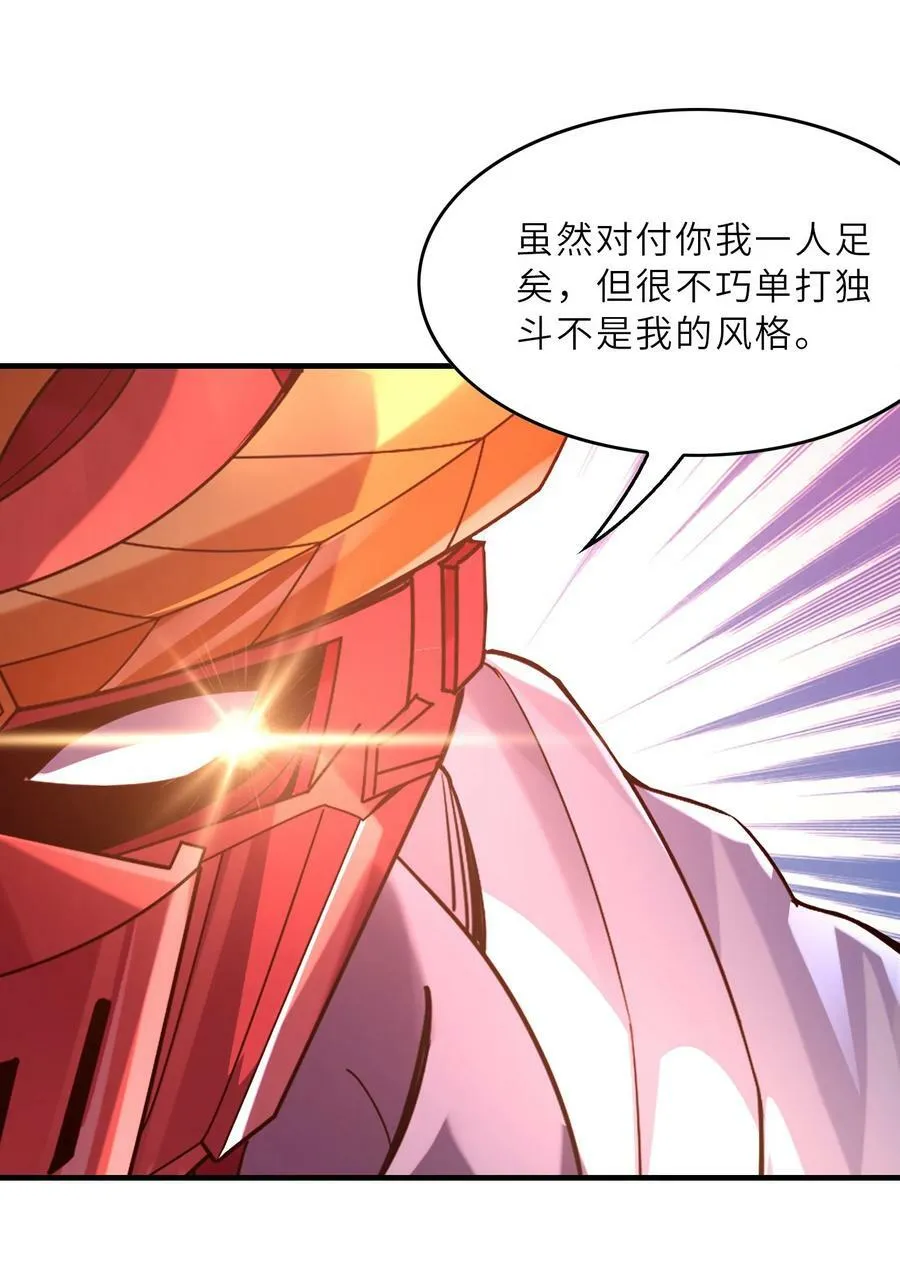 092 他是我的人！ 第47页