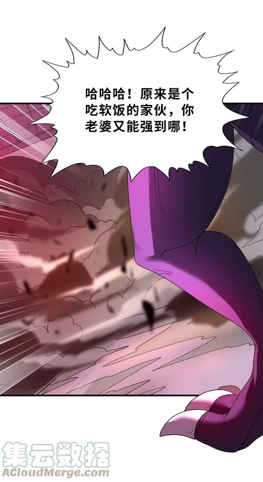 092 他是我的人！ 第52页