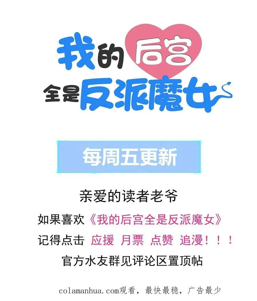 092 他是我的人！ 第57页