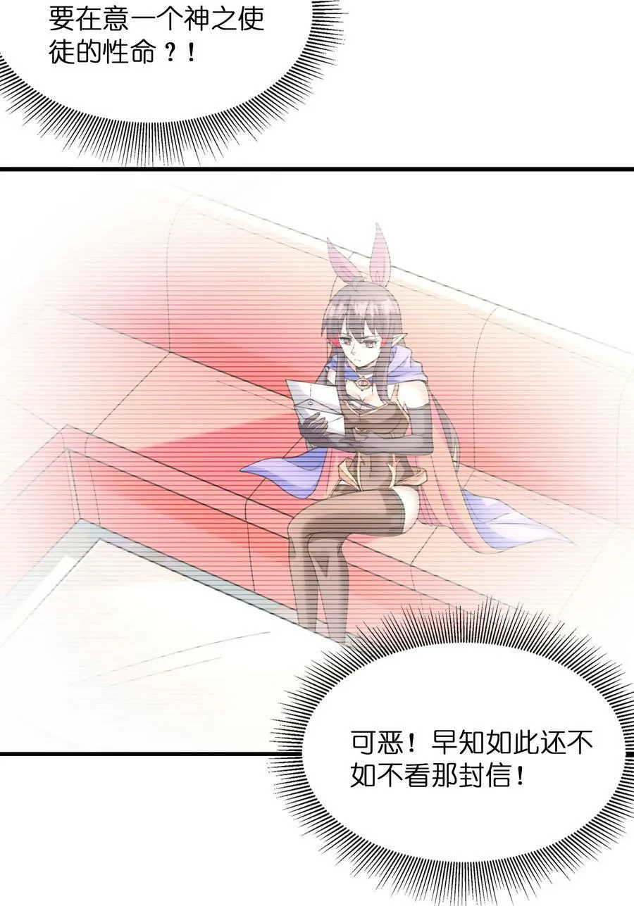093 愤怒的莉缇娅 第9页