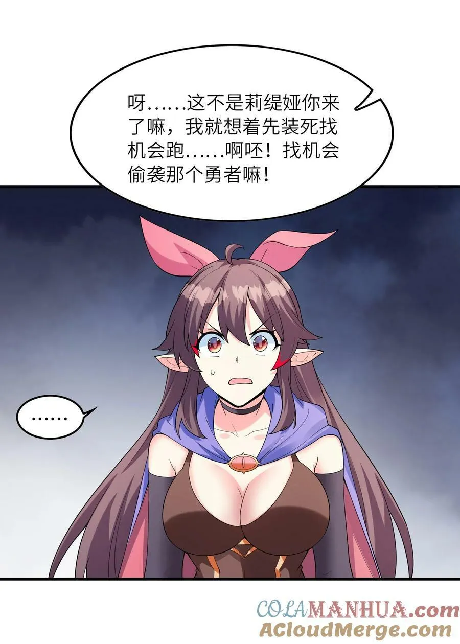 093 愤怒的莉缇娅 第22页