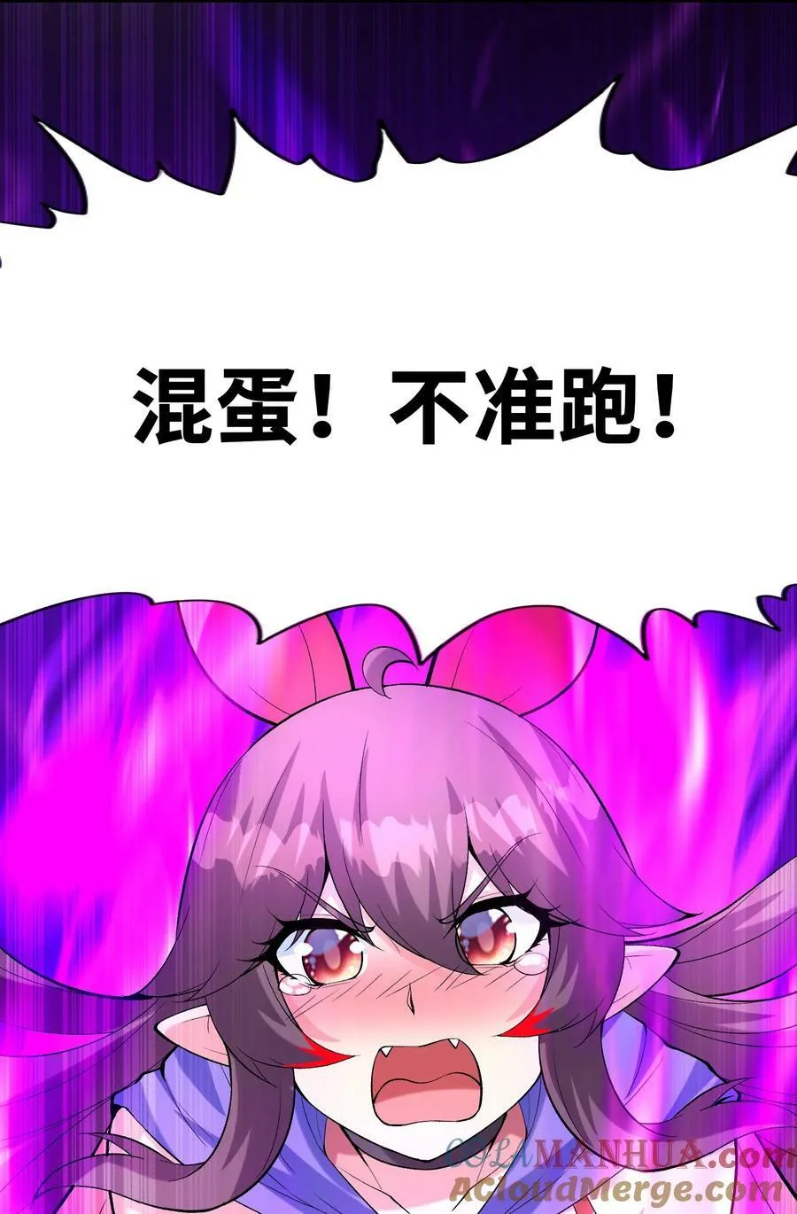 093 愤怒的莉缇娅 第37页