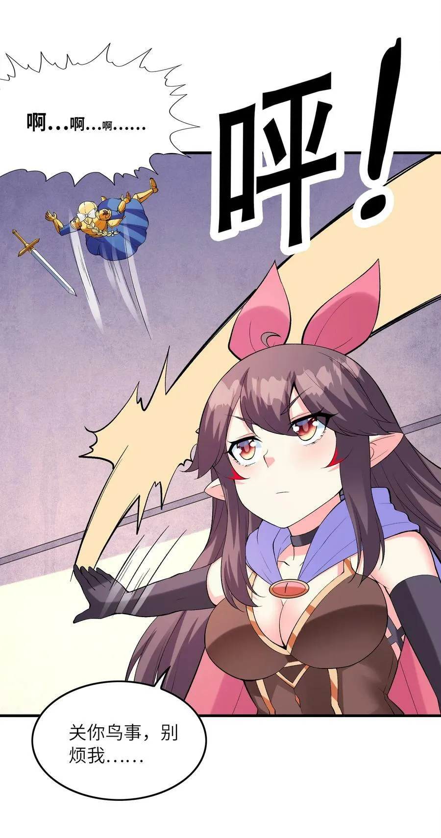 093 愤怒的莉缇娅 第47页